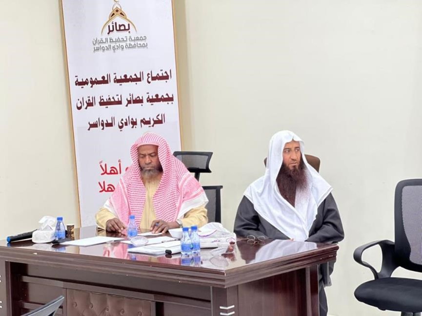 ” بصائر ” بوادي الدواسر تعقد اجتماع الجمعية العمومية السنوي لعام 2021 م
