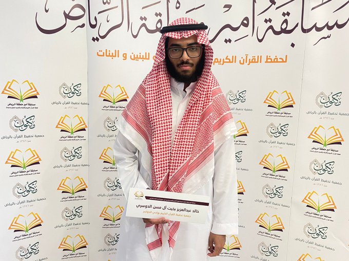 طلاب جمعية بصائر ينافسون في مسابقة أمير منطقة الرياض لحفظ القرآن الكريم