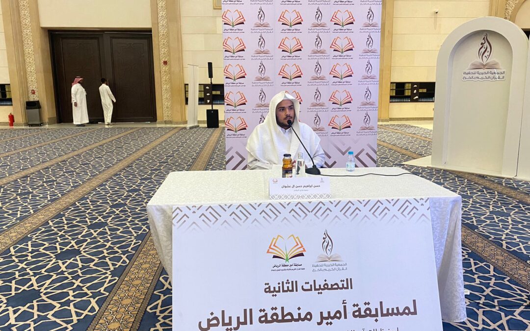 عبر مشاركة ٣ طلاب  جمعية بصائر في وادي الدواسر تختتم مشاركتها في مسابقة أمير الرياض لحفظ القرآن