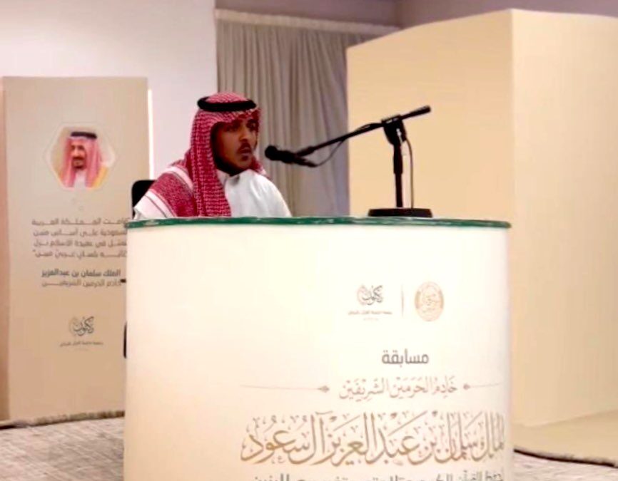 جمعية بصائر تشارك في جائزة الملك سلمان لحفظ القرآن الكريم 1445